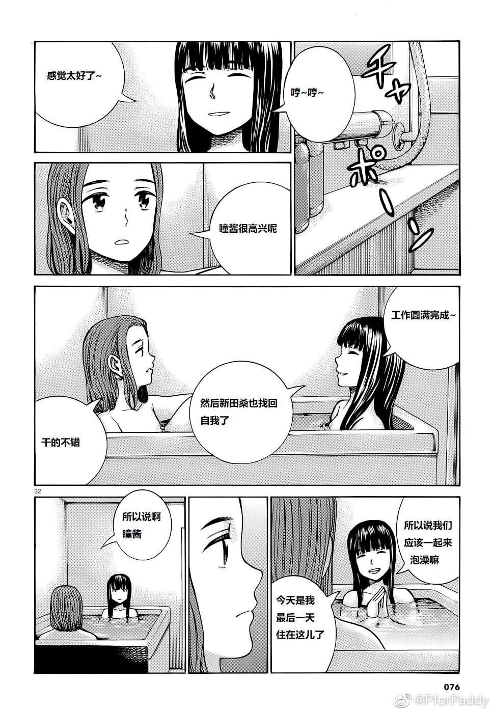 第32页