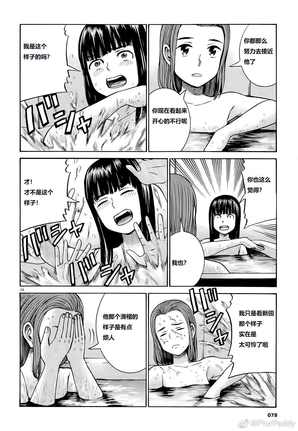 第34页