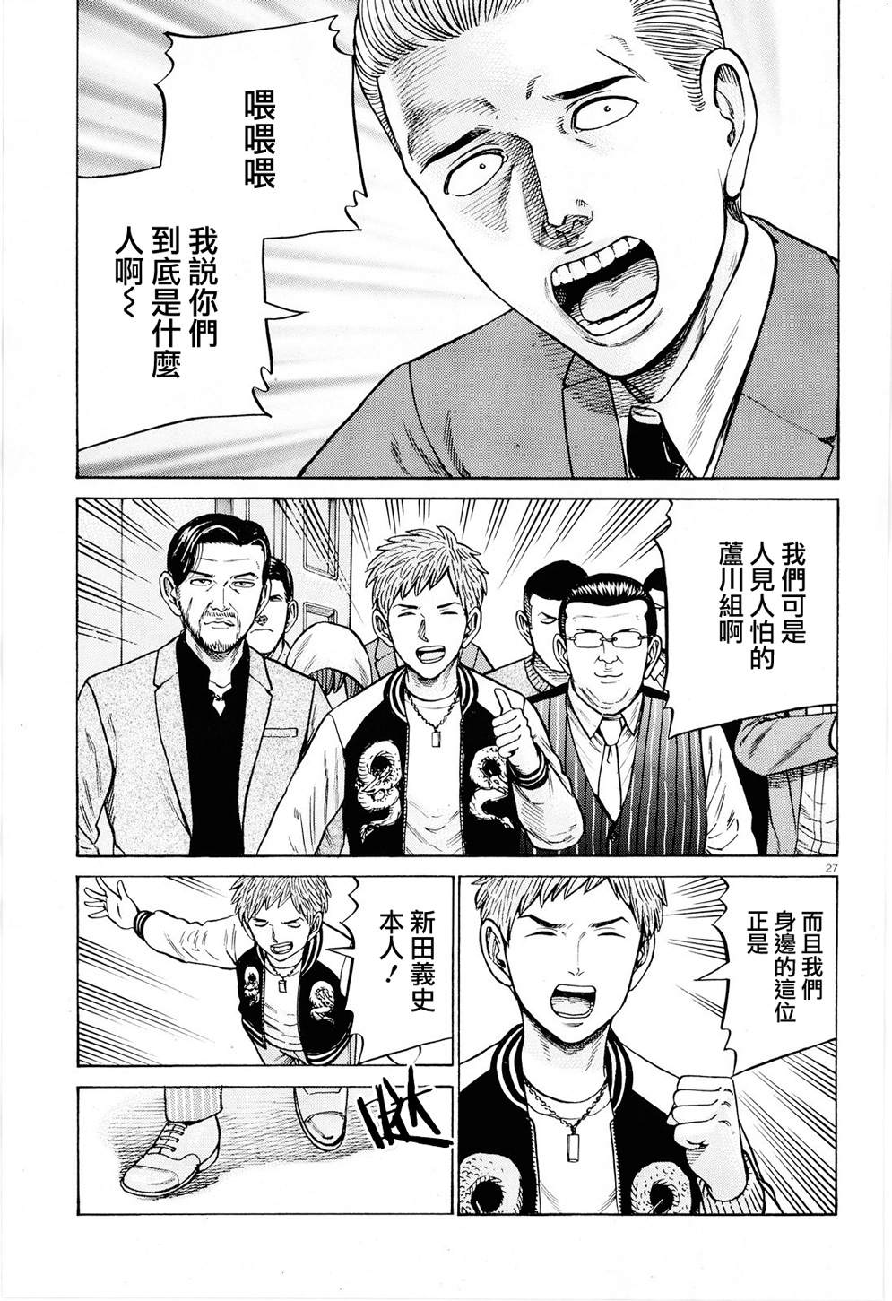 第27页