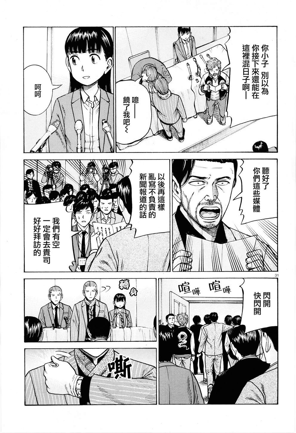 第31页