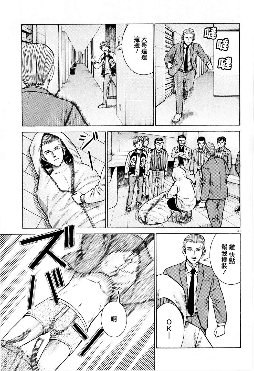 第33页