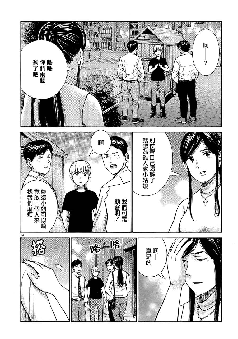 第14页