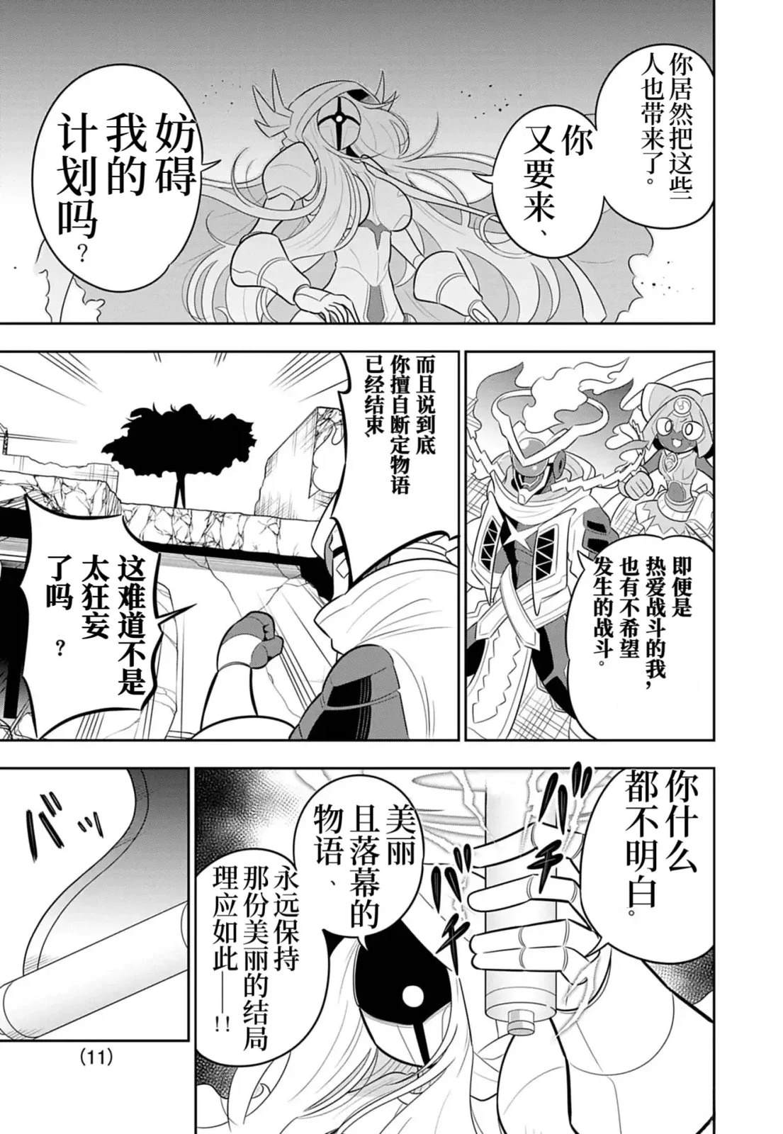 第11页