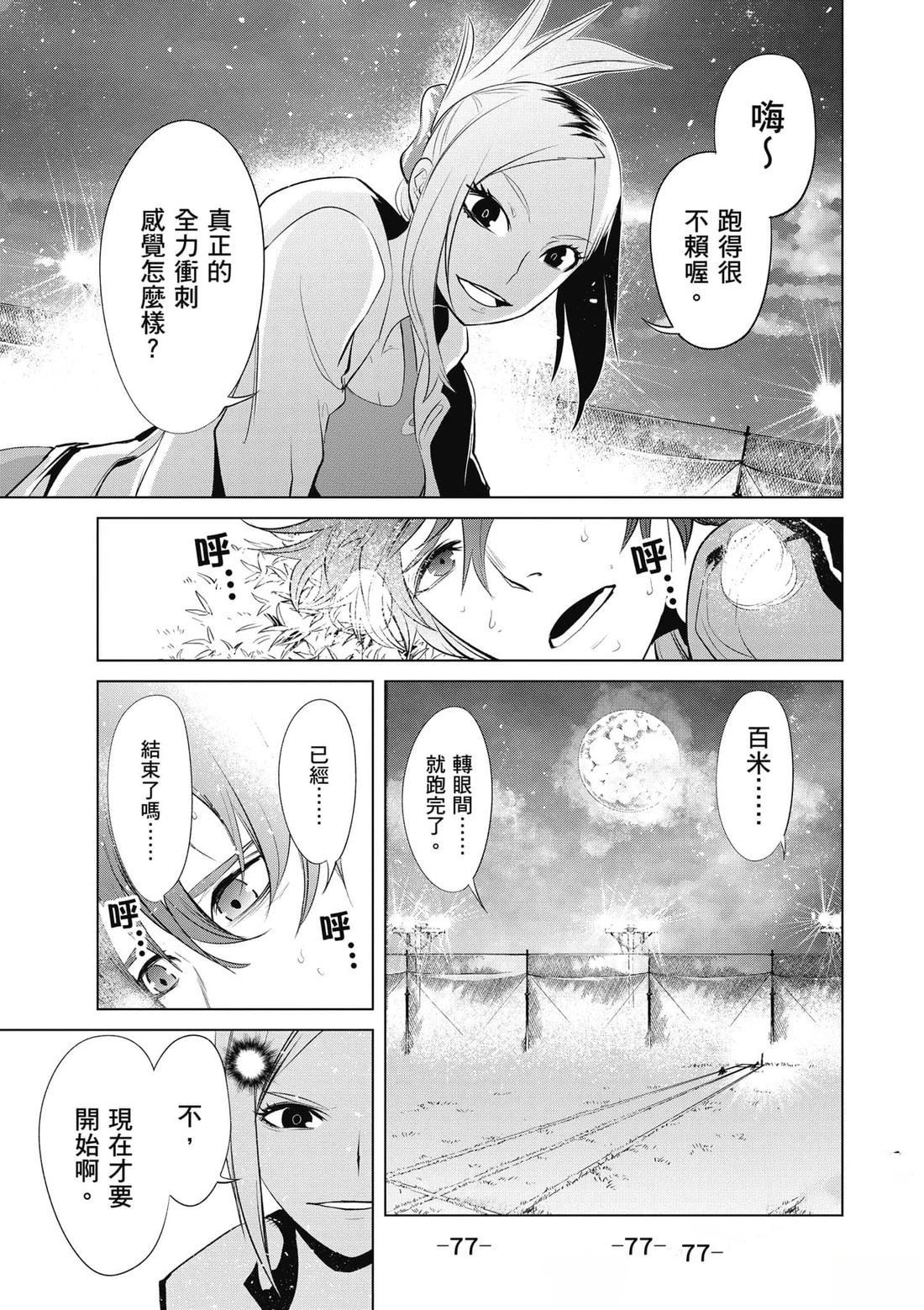 第78页