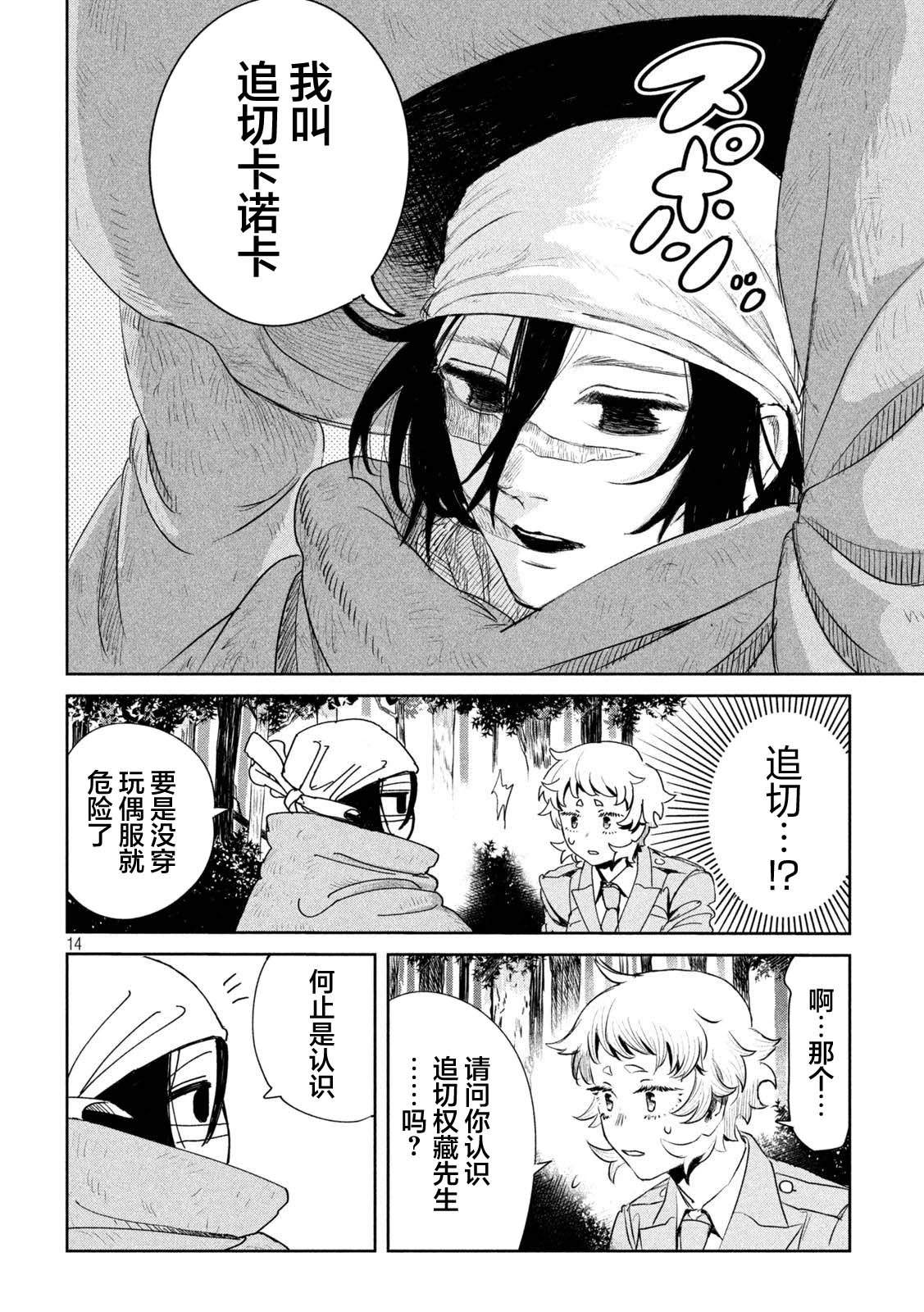 第13页