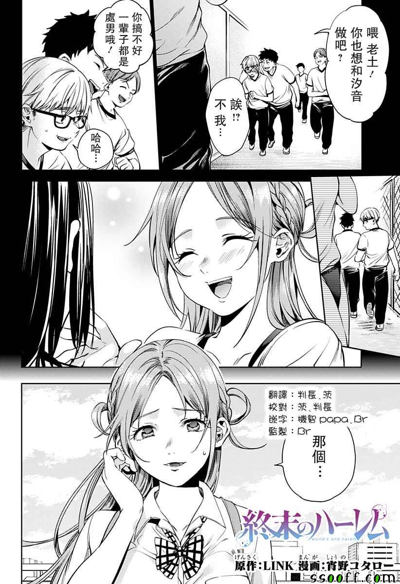 第2页