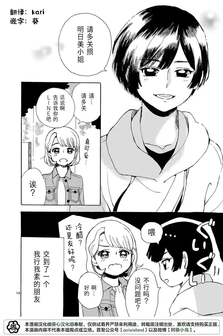 第14页
