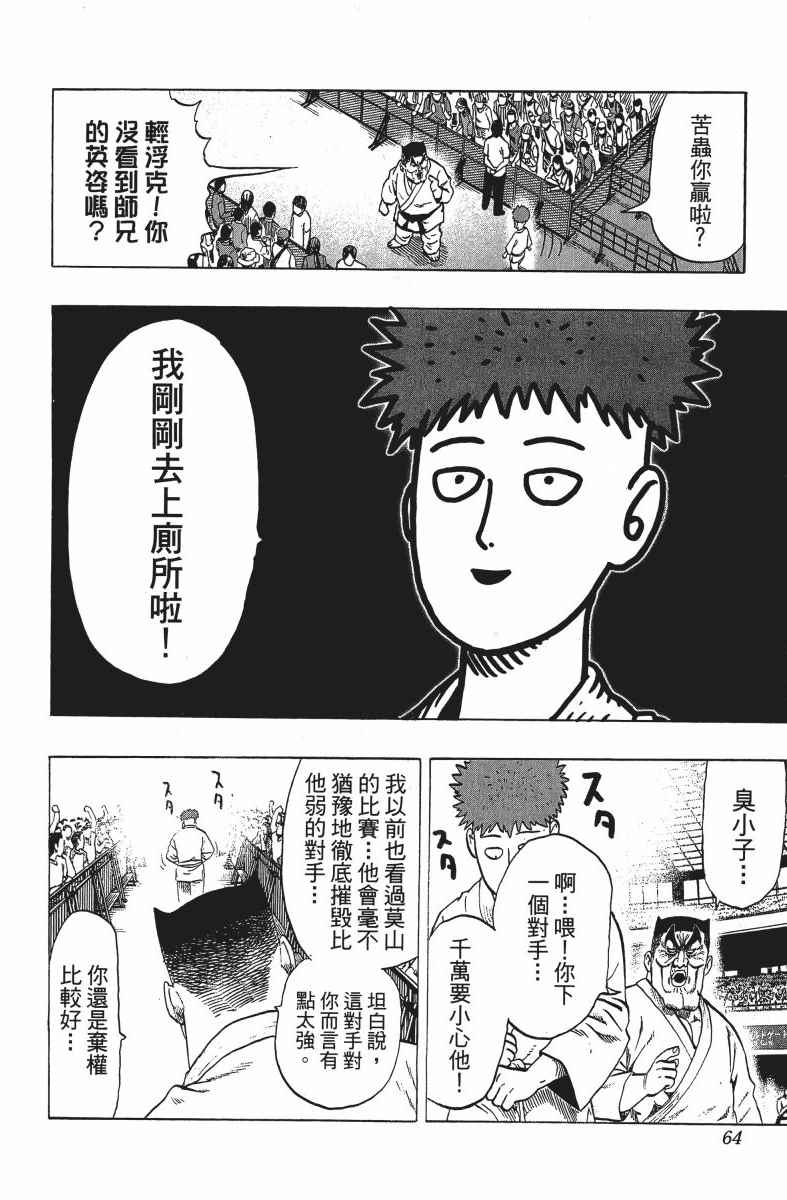 第67页