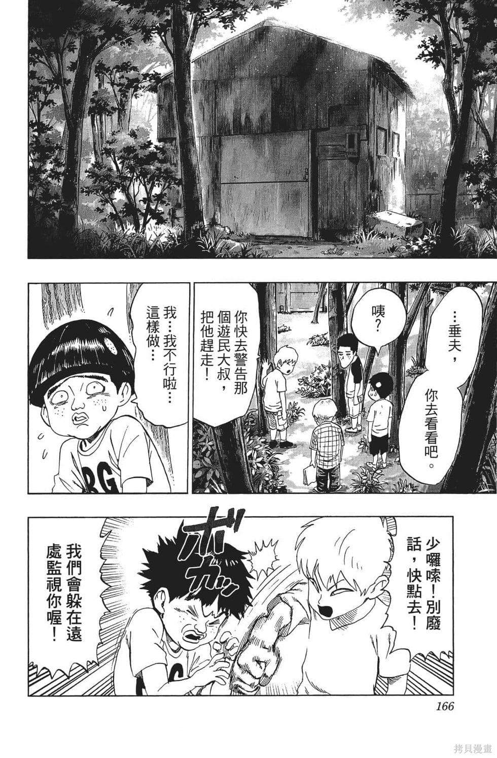 第168页