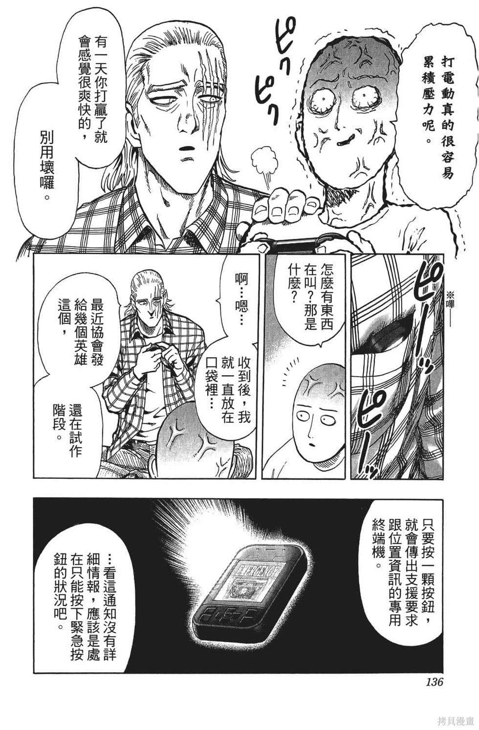 第136页