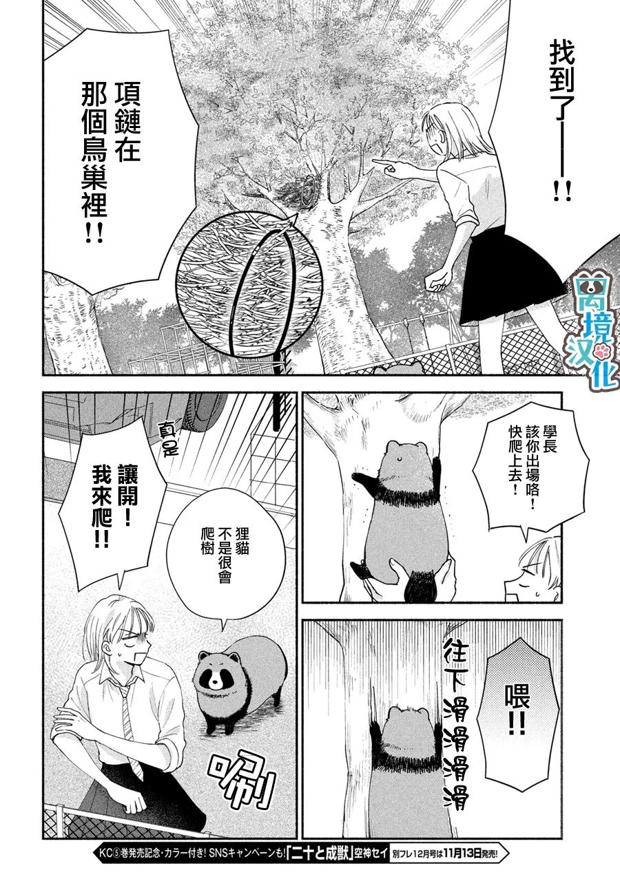 第30页