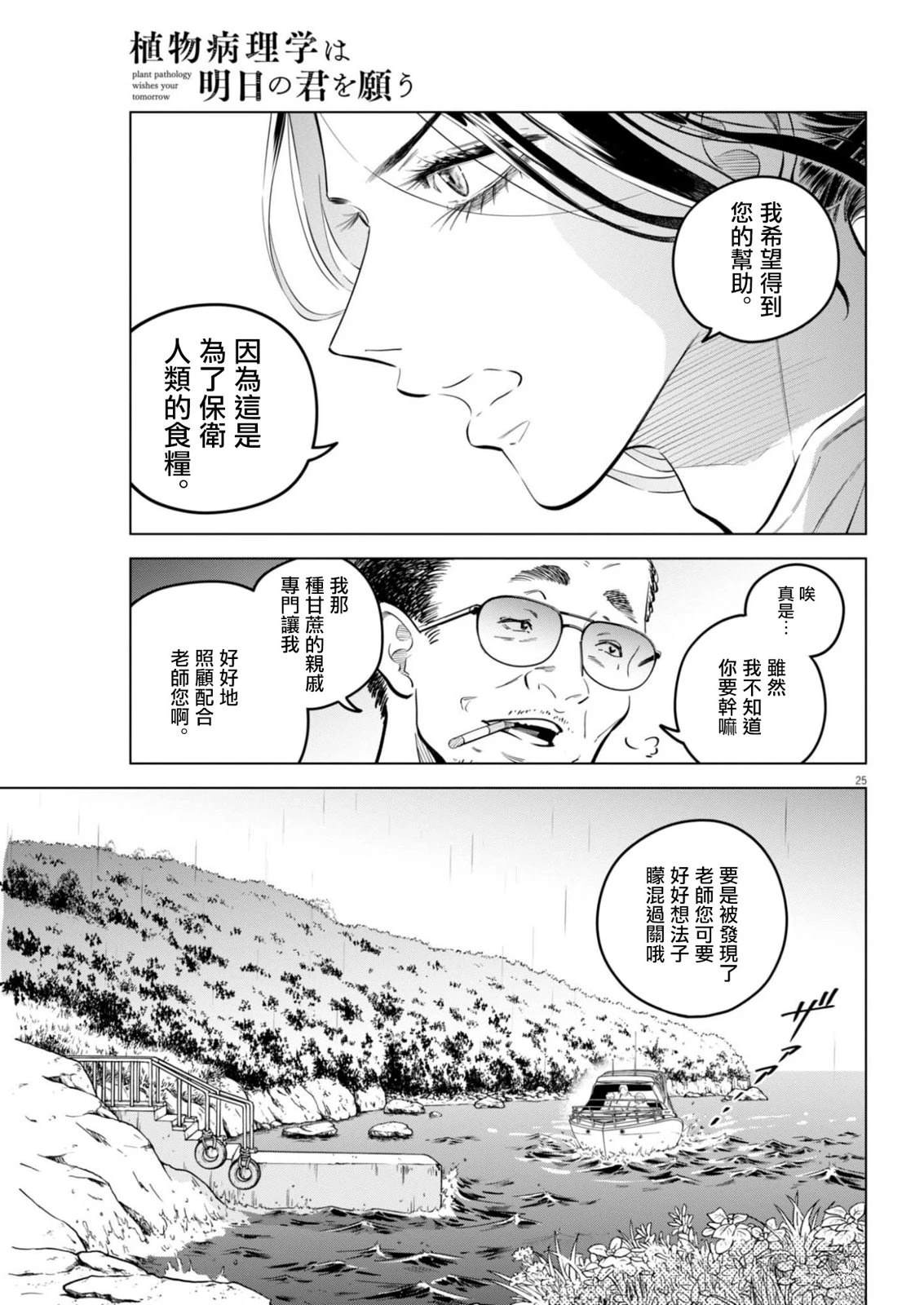 第25页