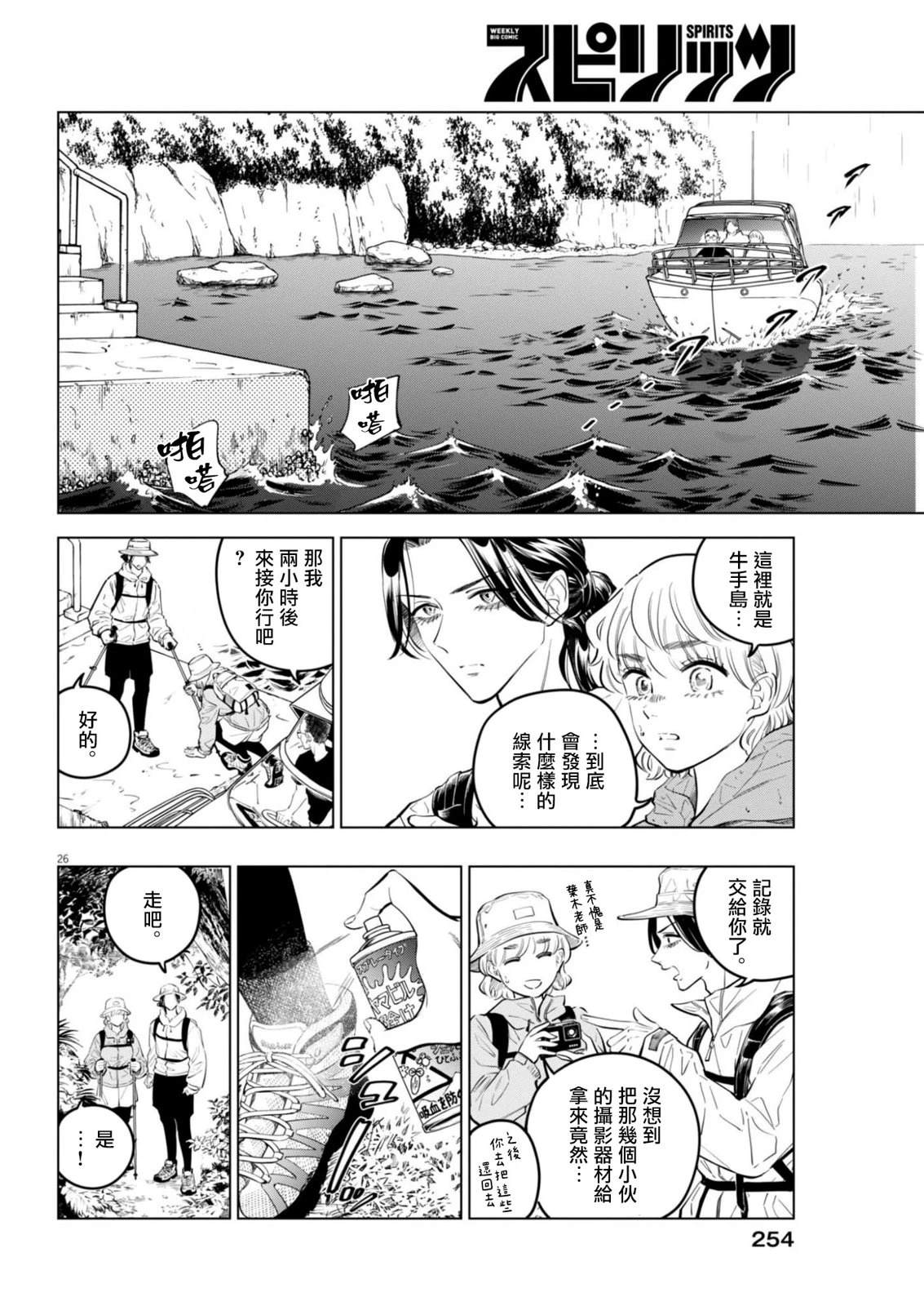 第26页