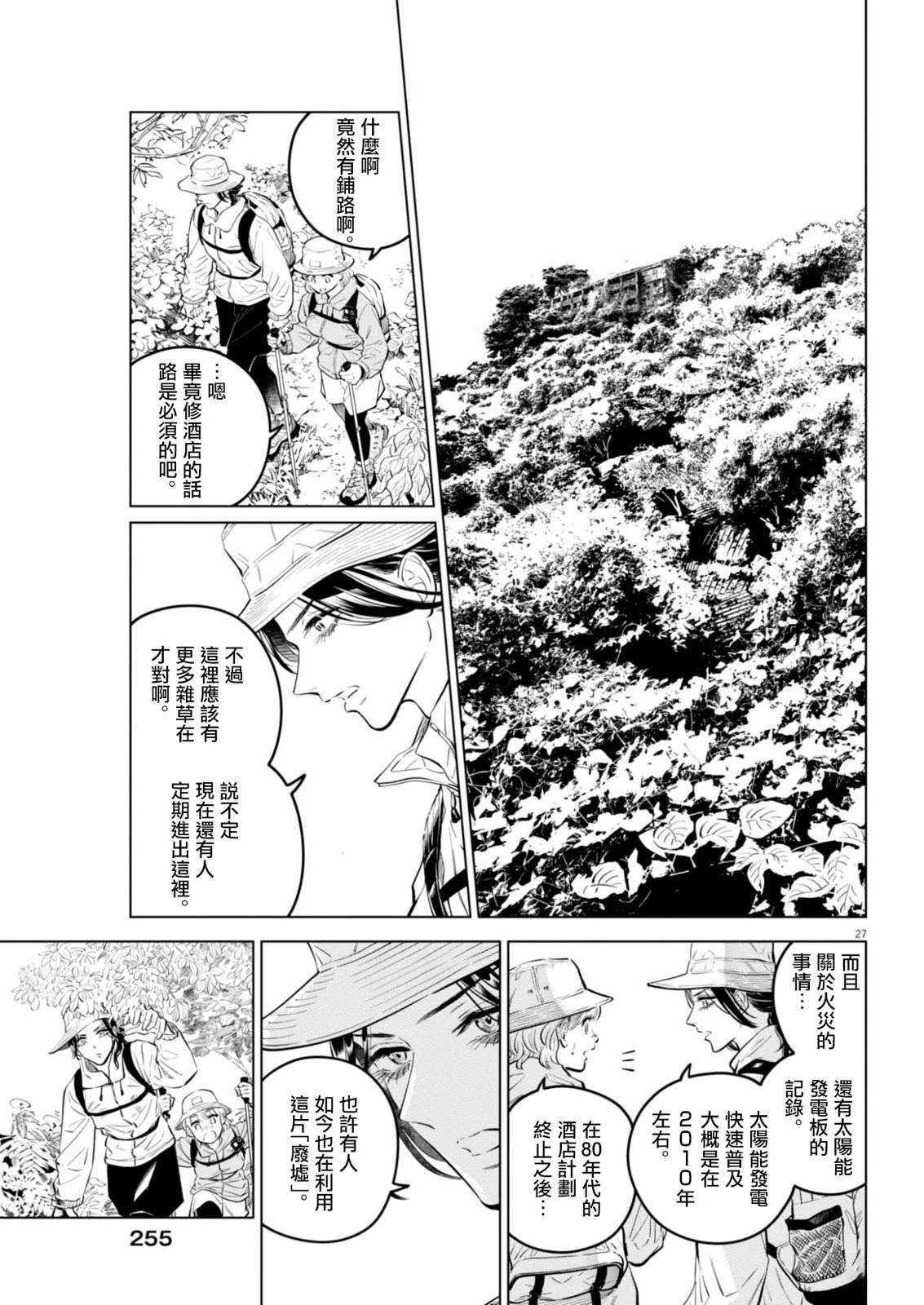第27页