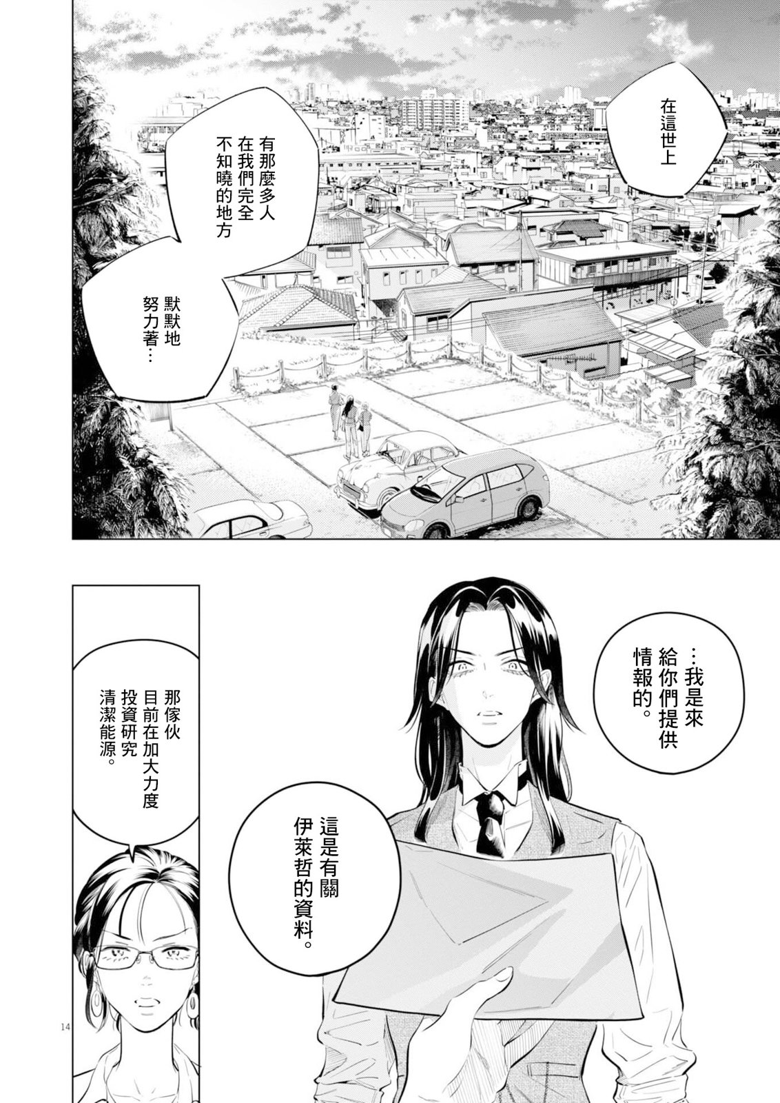 第14页