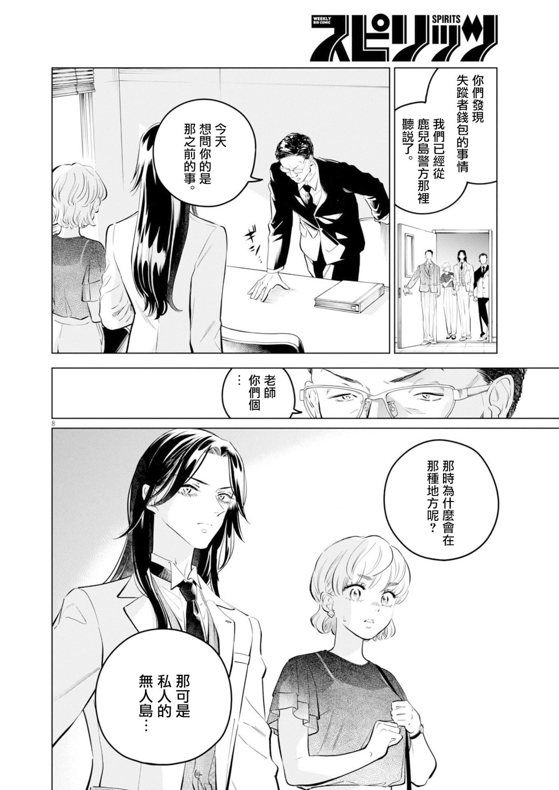 第8页