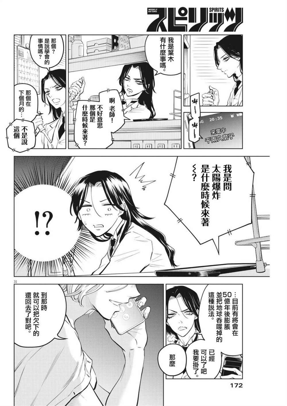 第31页