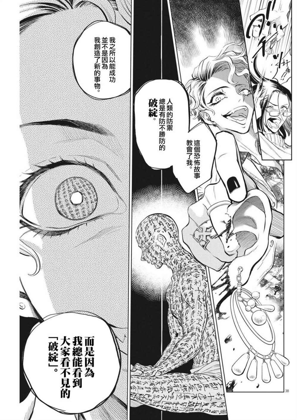 第38页