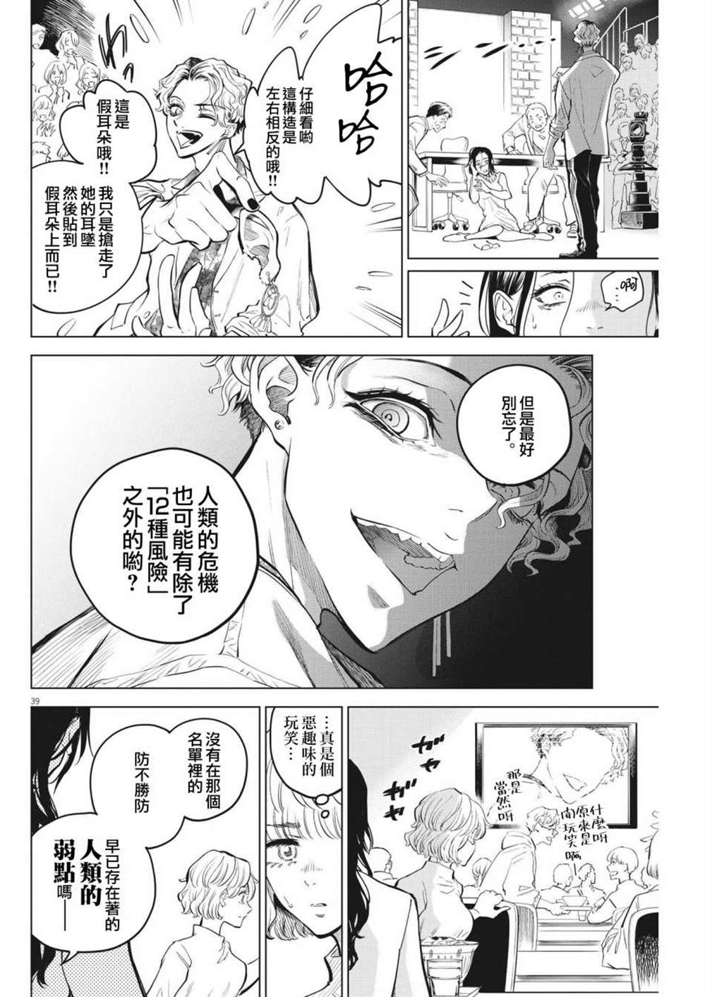 第39页
