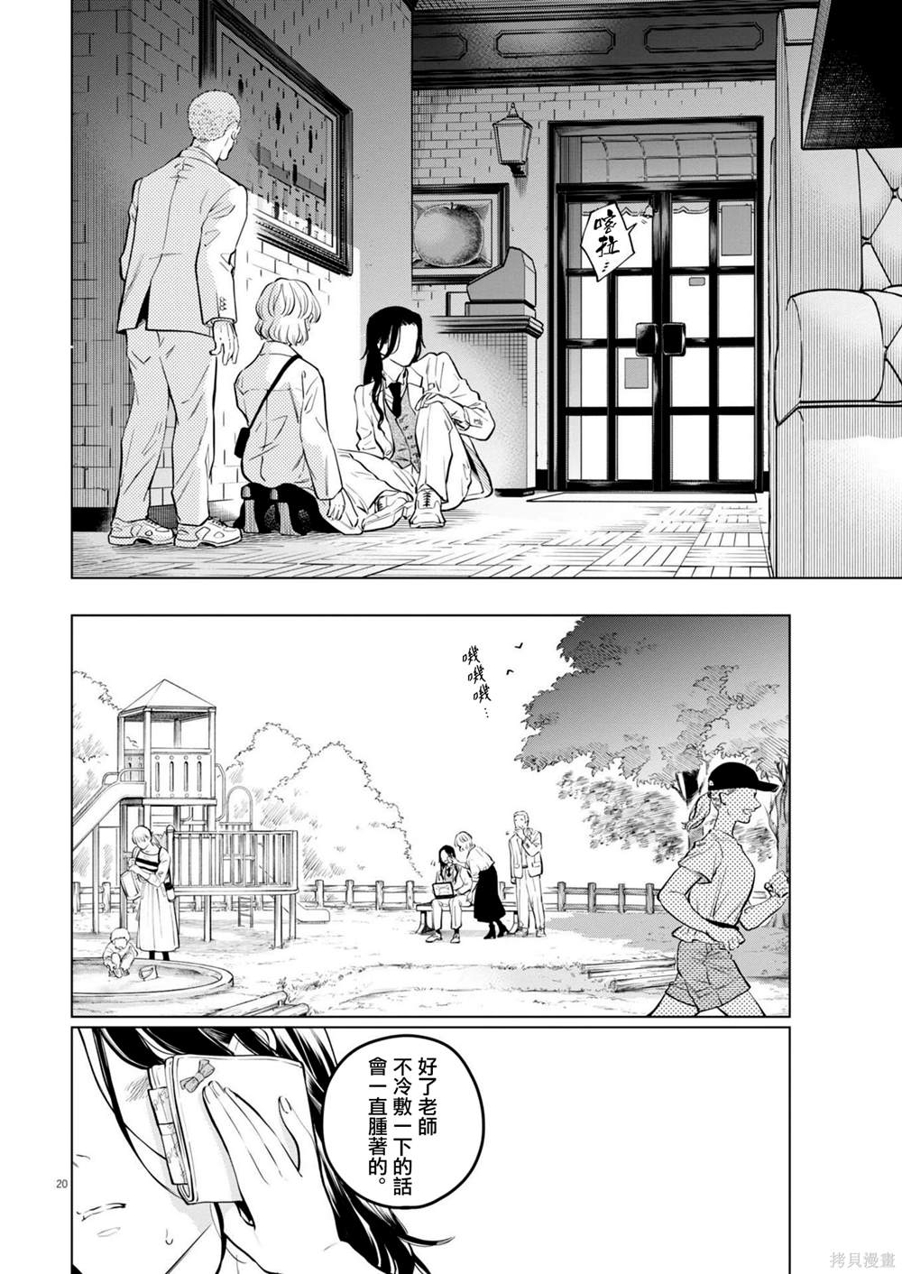 第20页