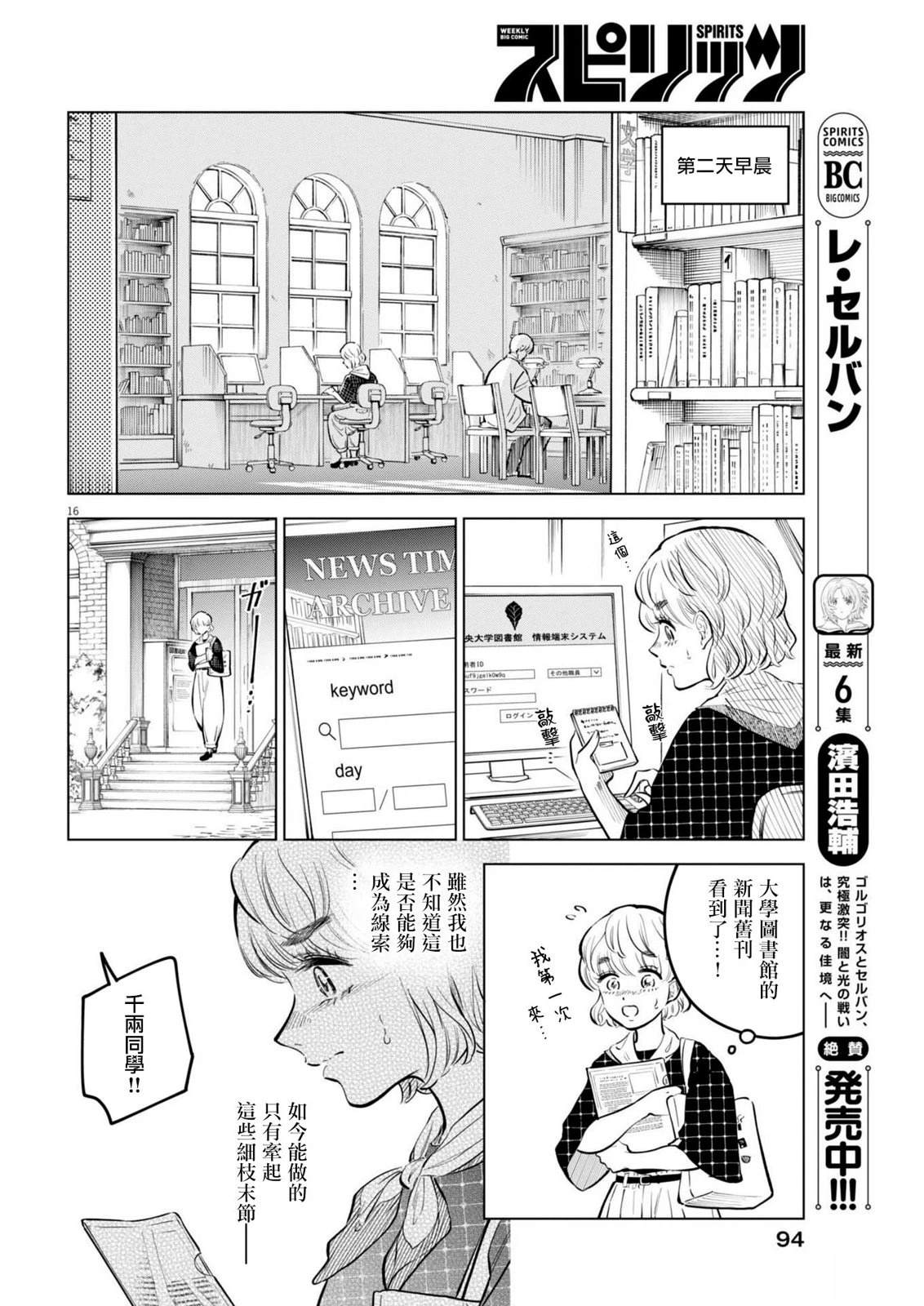 第16页