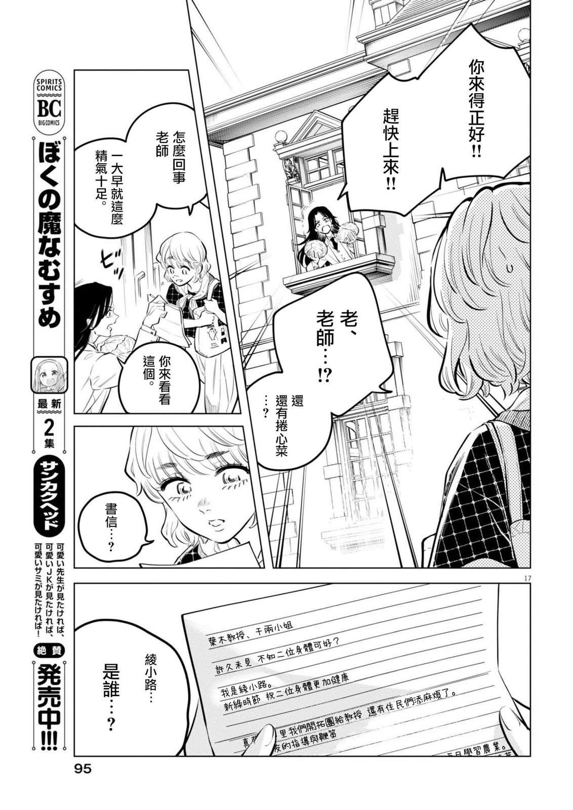 第17页