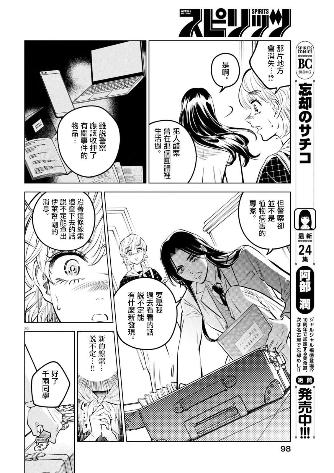 第20页