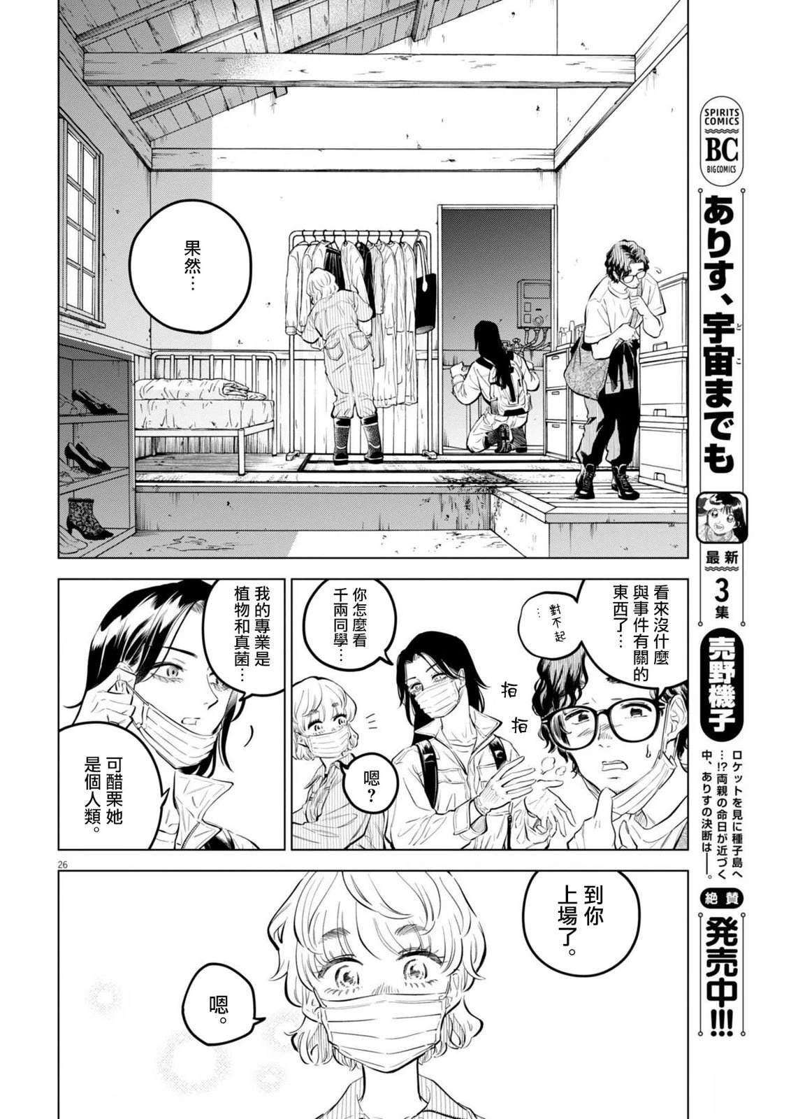 第26页