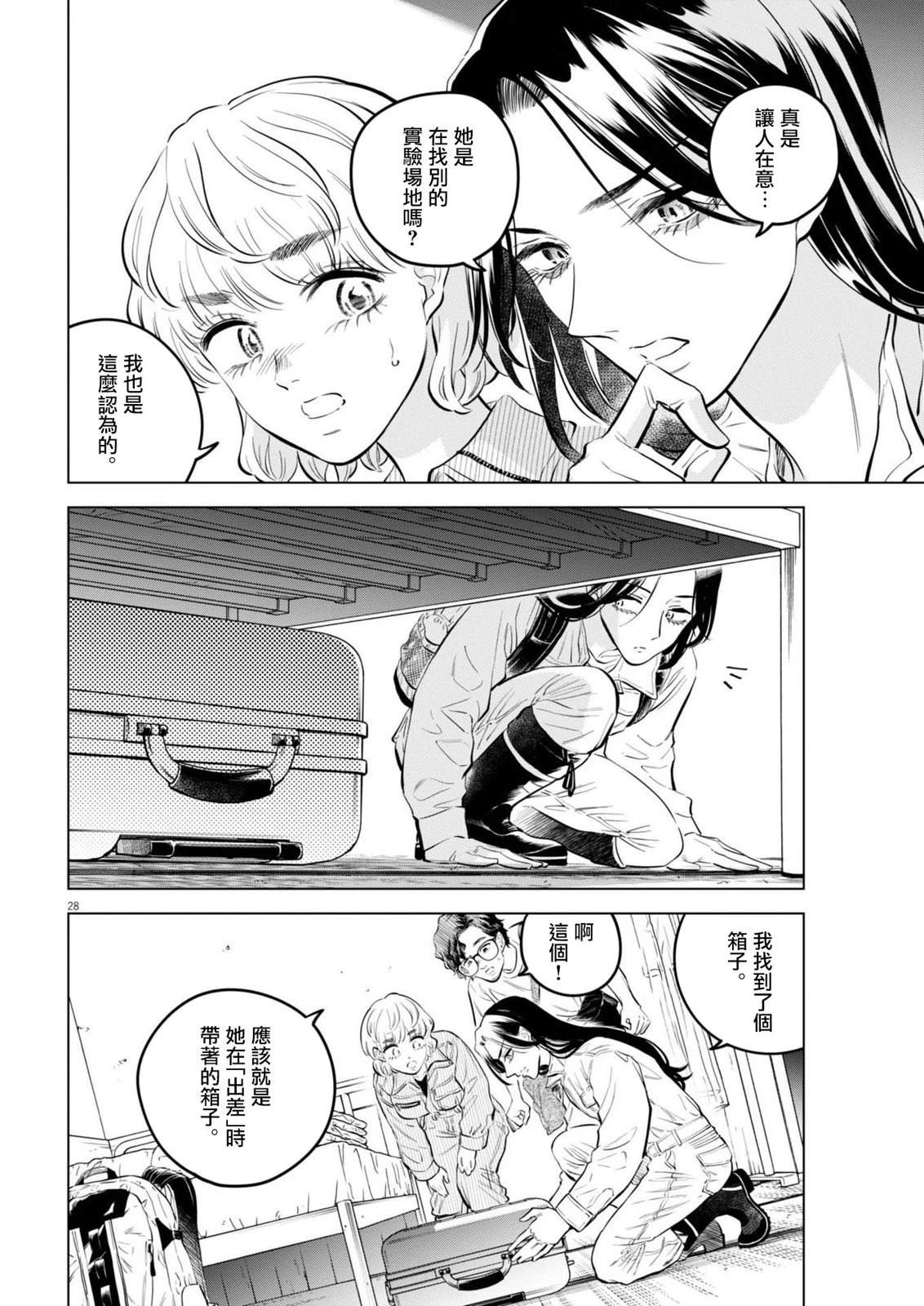 第28页