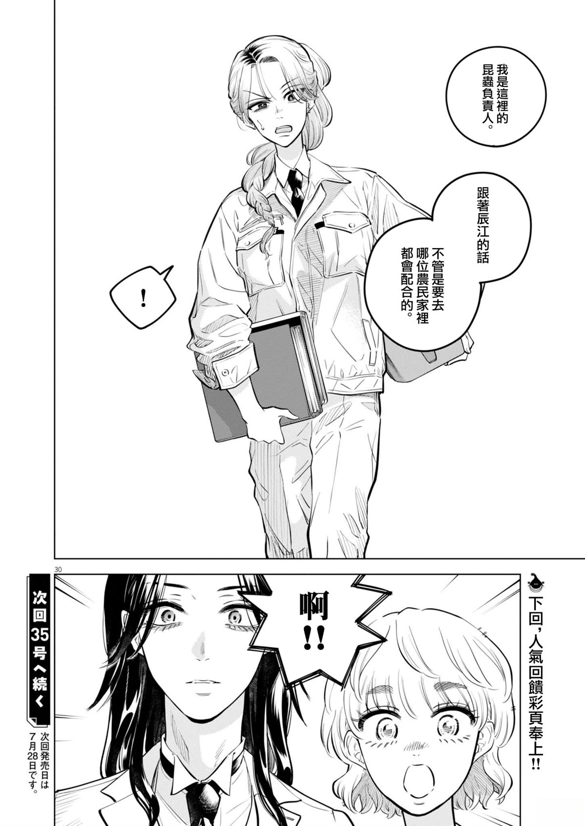 第30页