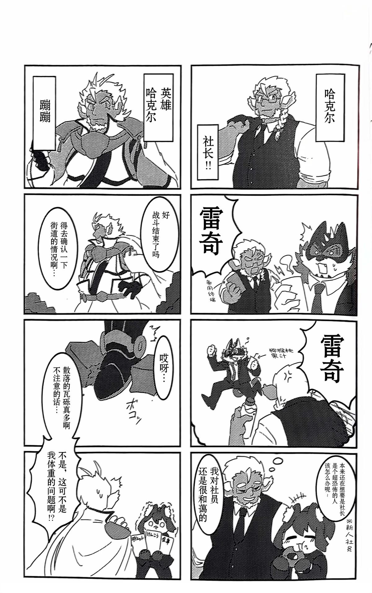 第8页