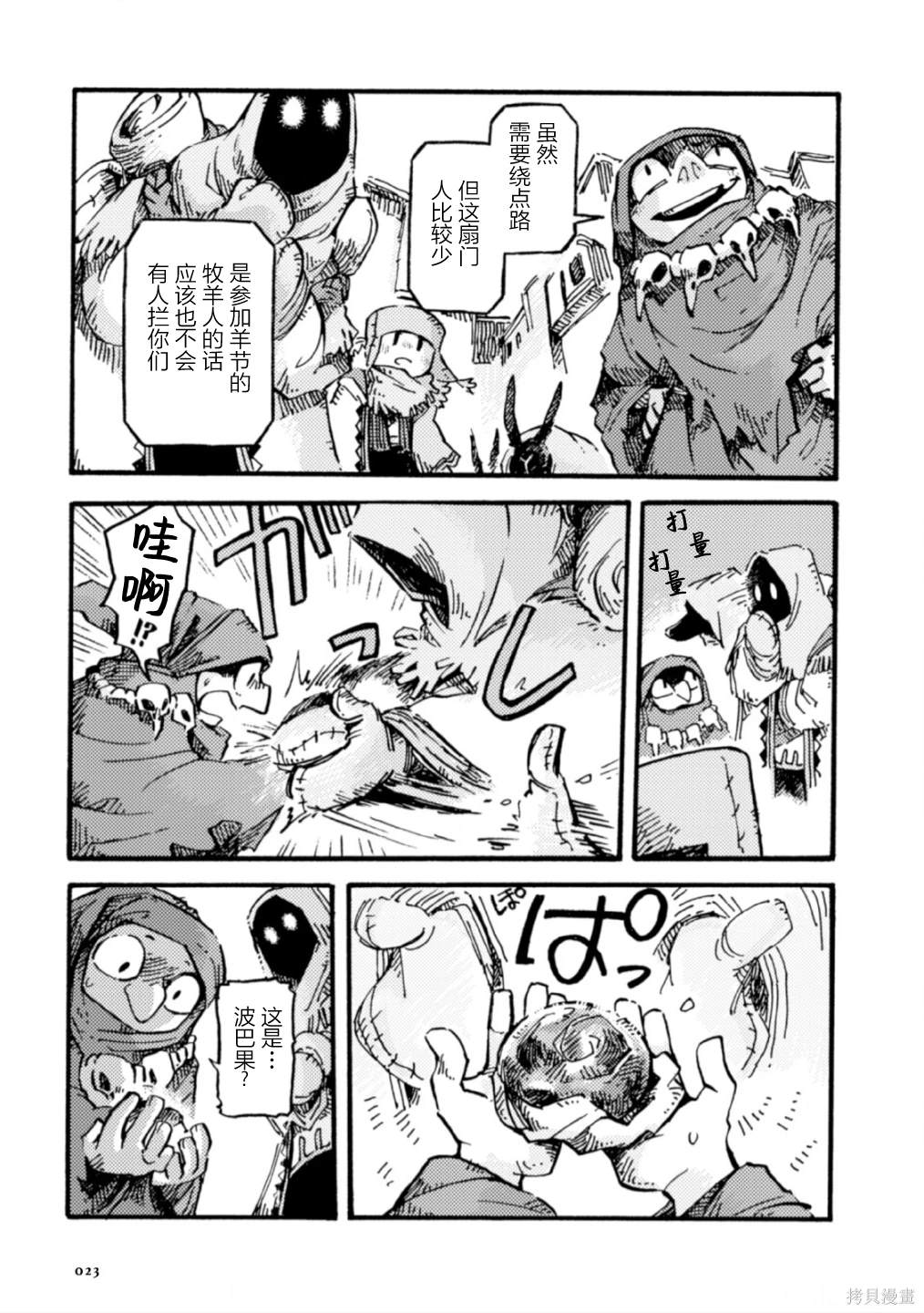 第23页