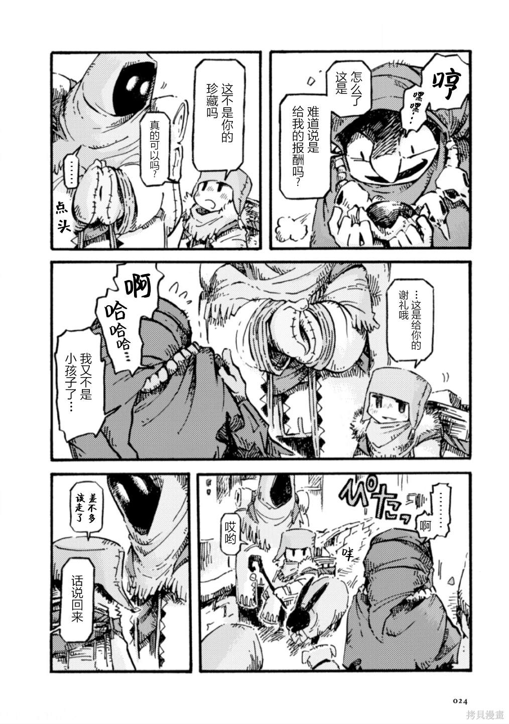 第24页