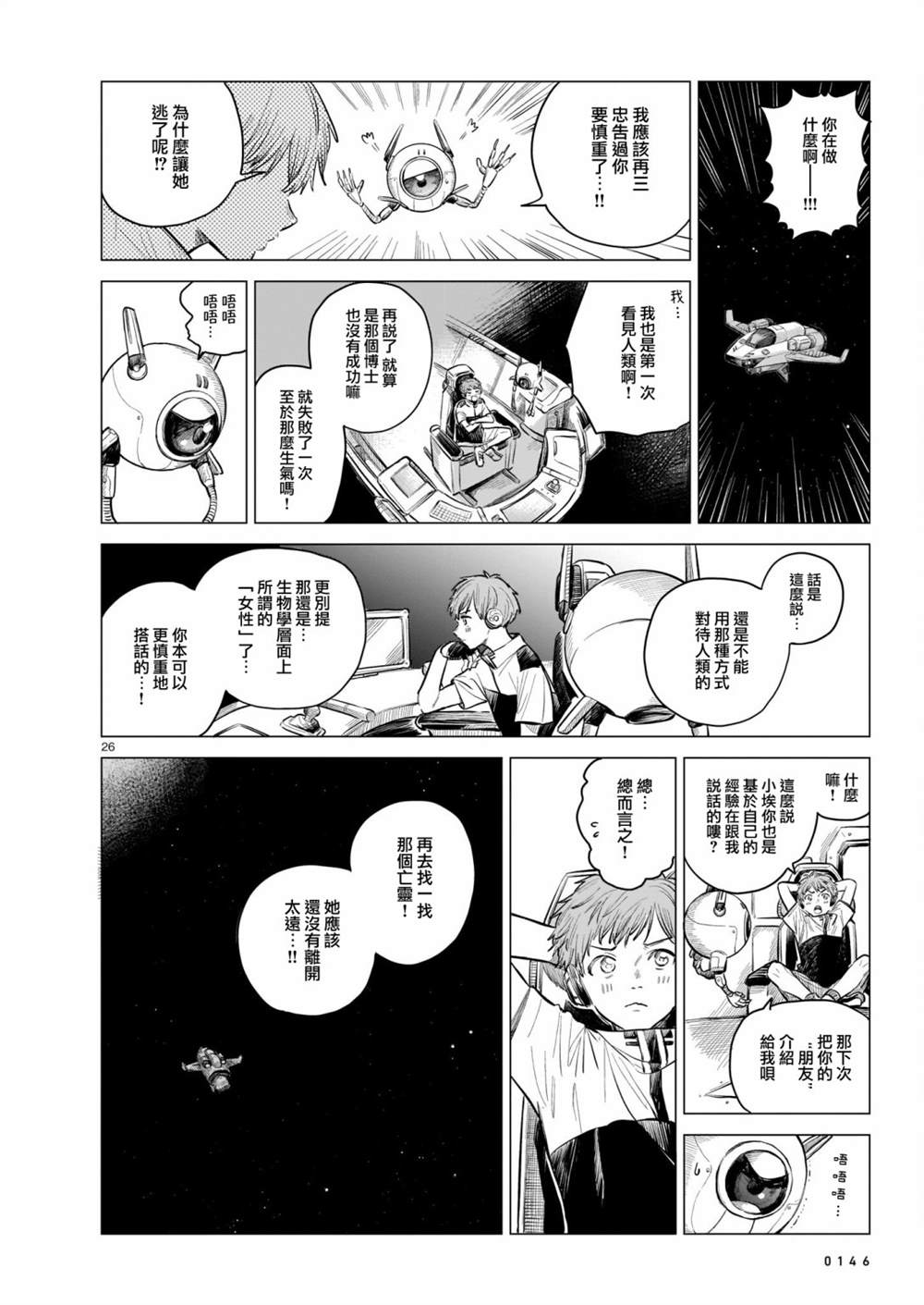 第26页
