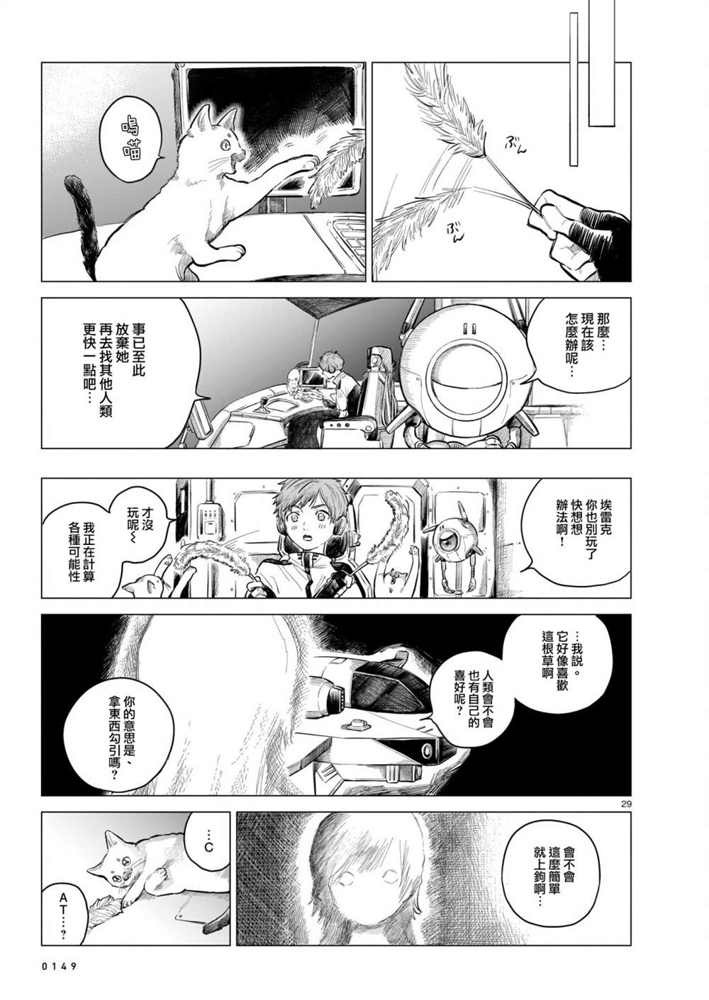 第29页