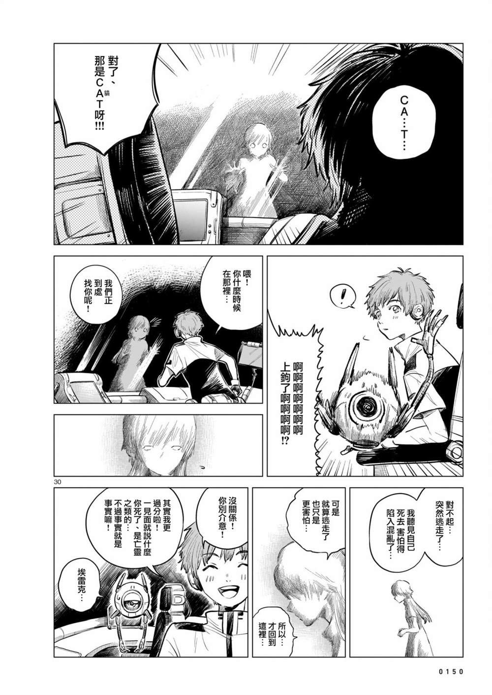 第30页