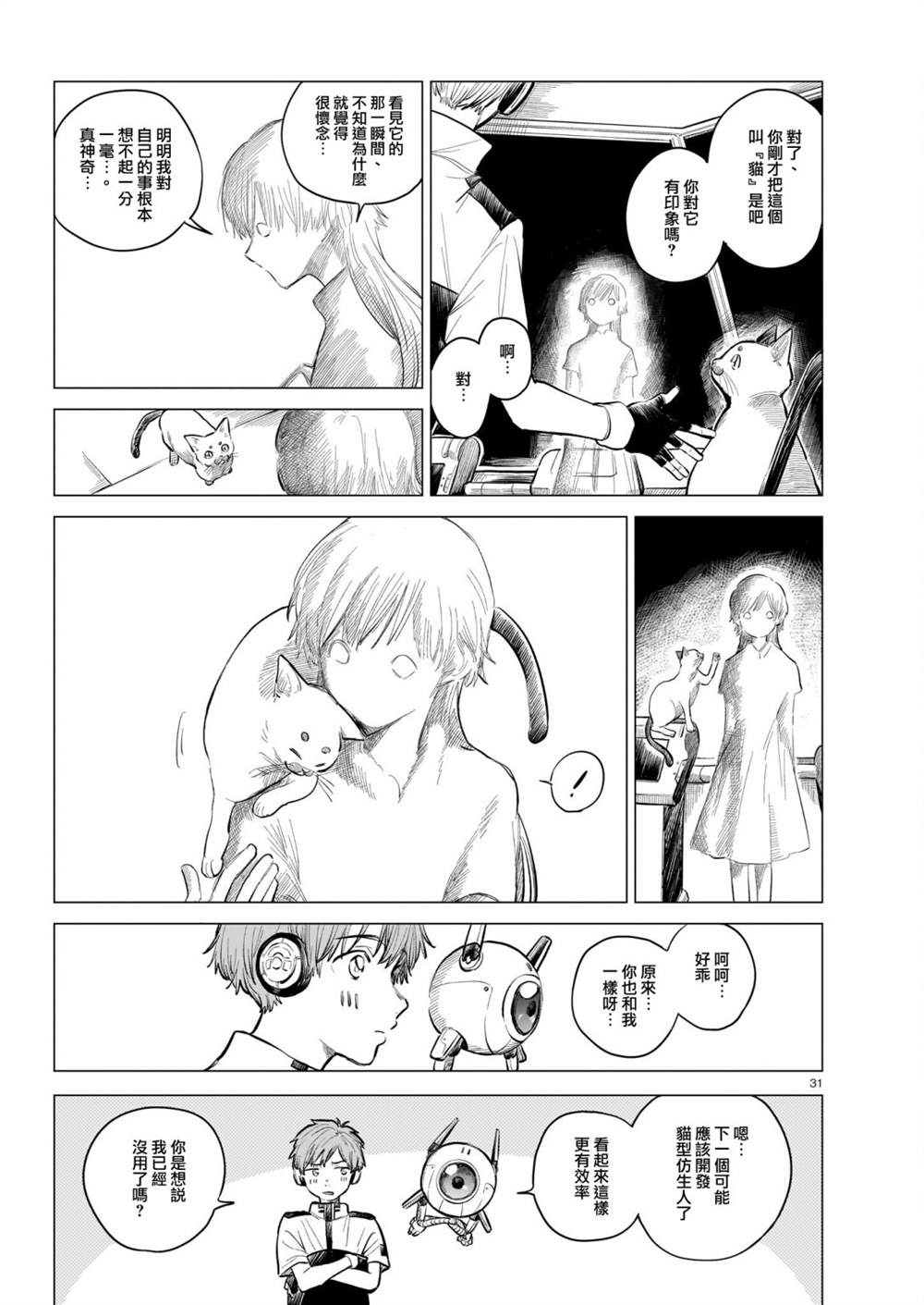 第31页
