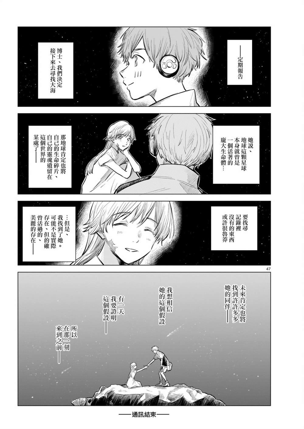 第47页