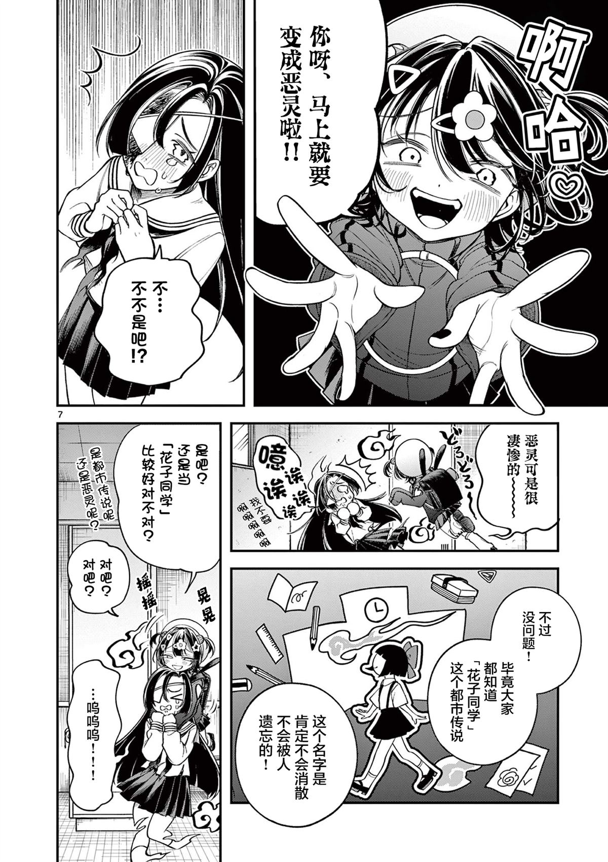 第7页
