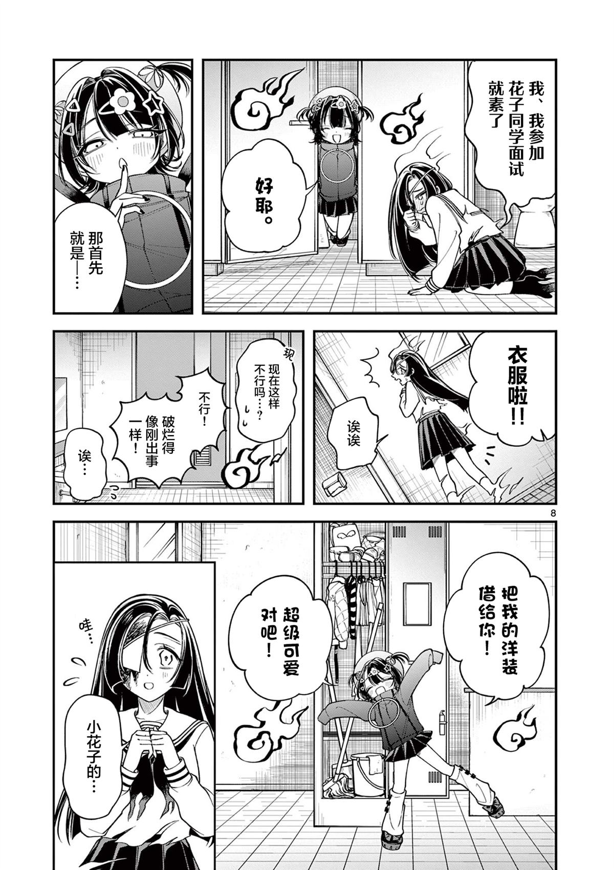 第8页