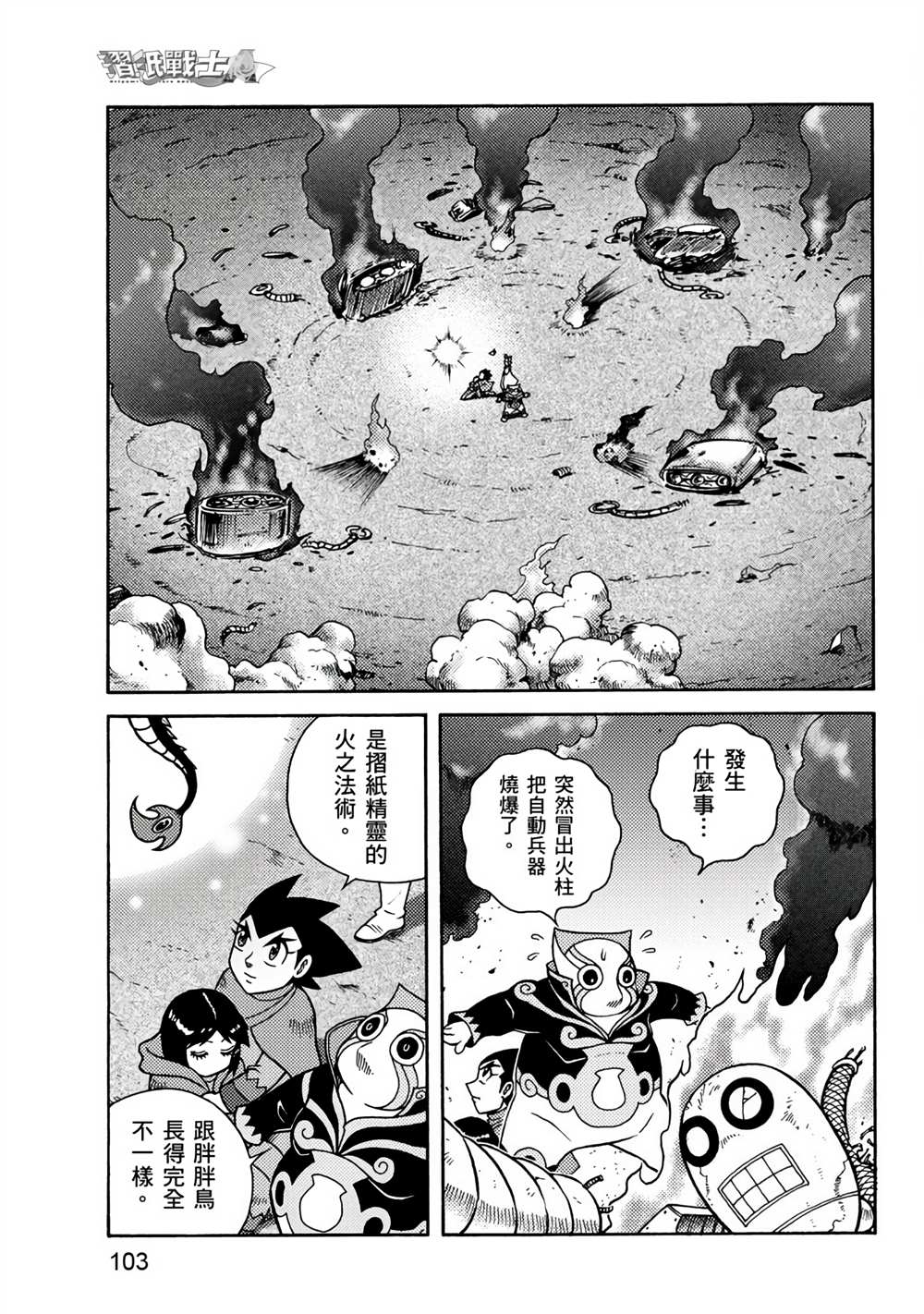 第103页