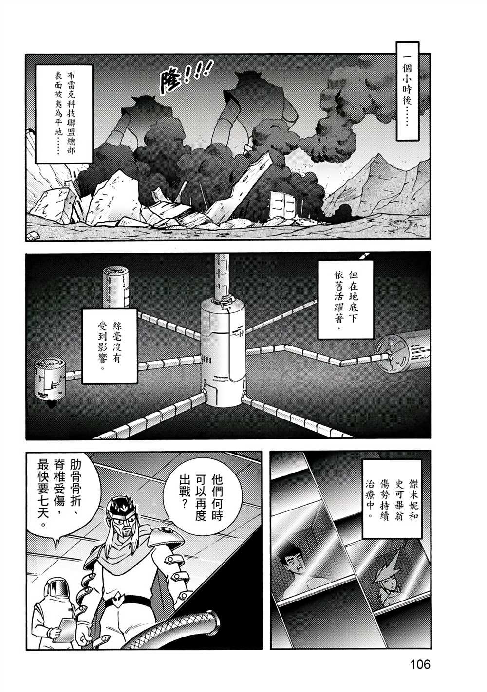 第106页