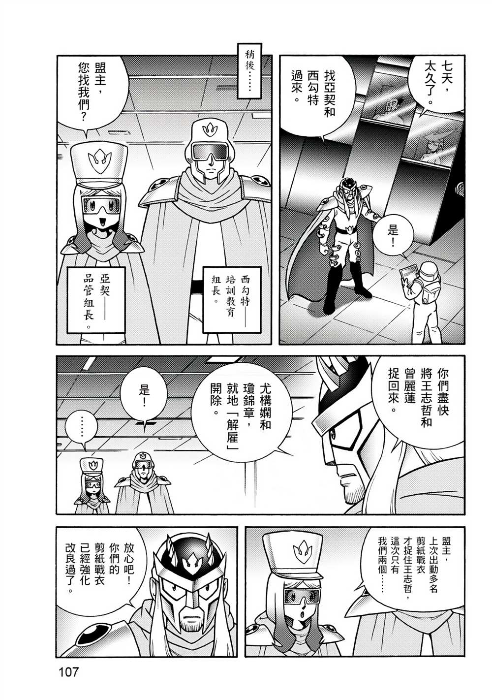 第107页