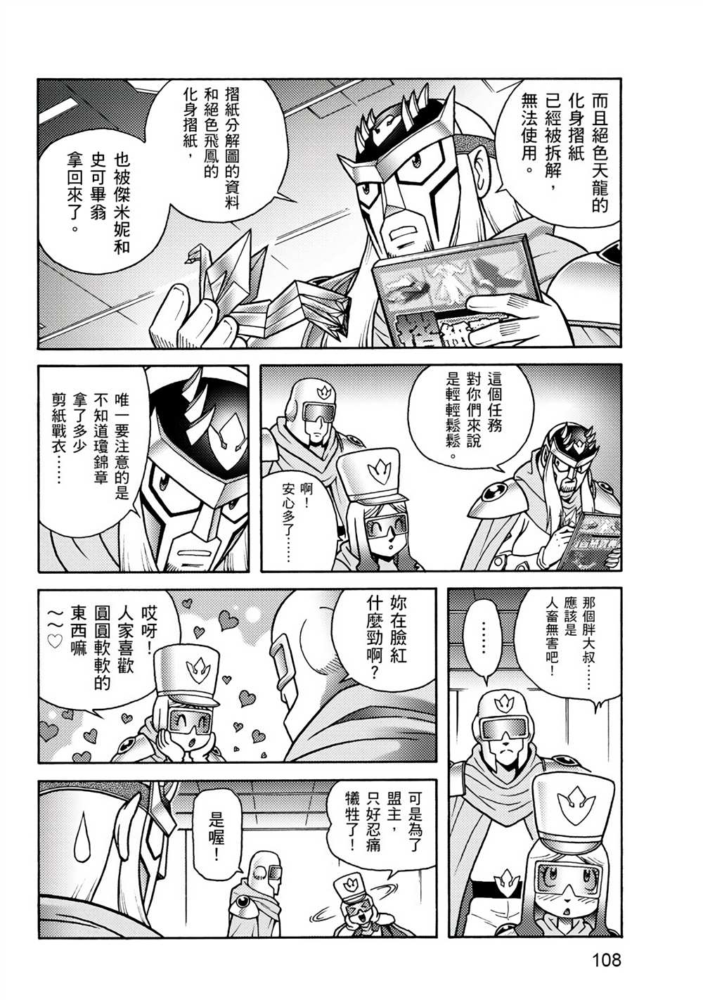 第108页