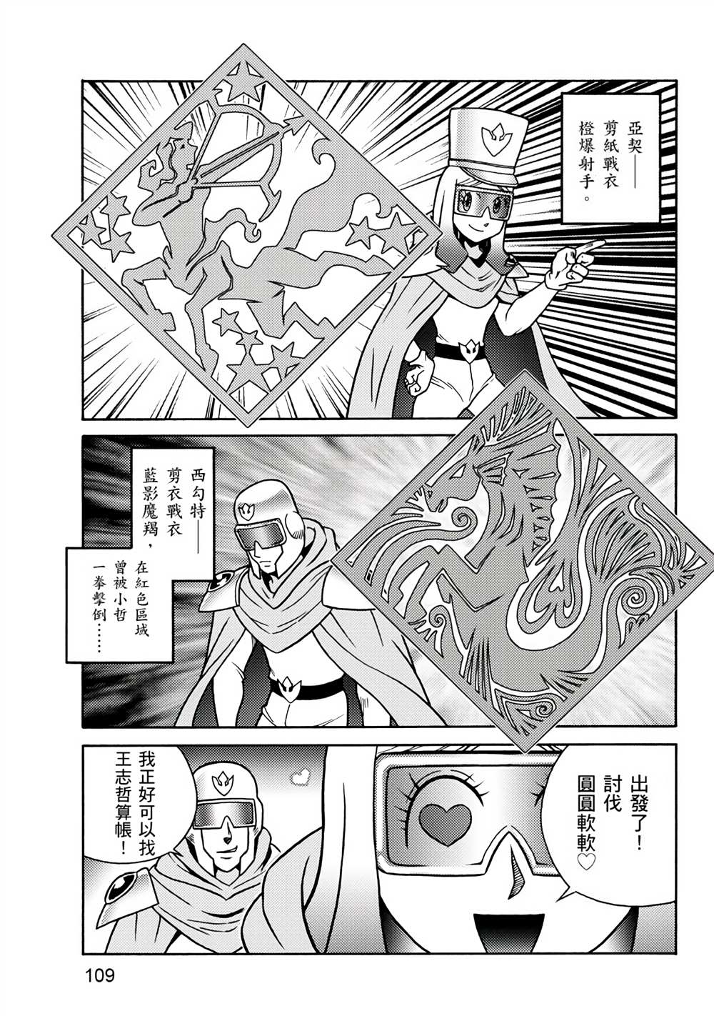 第109页