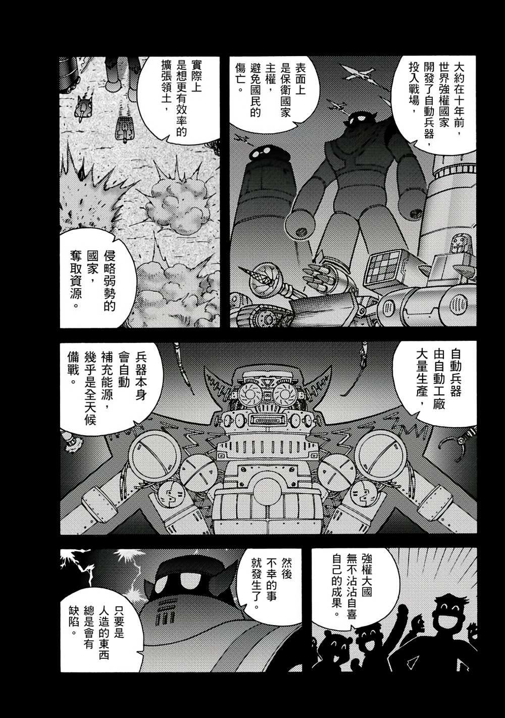 第111页