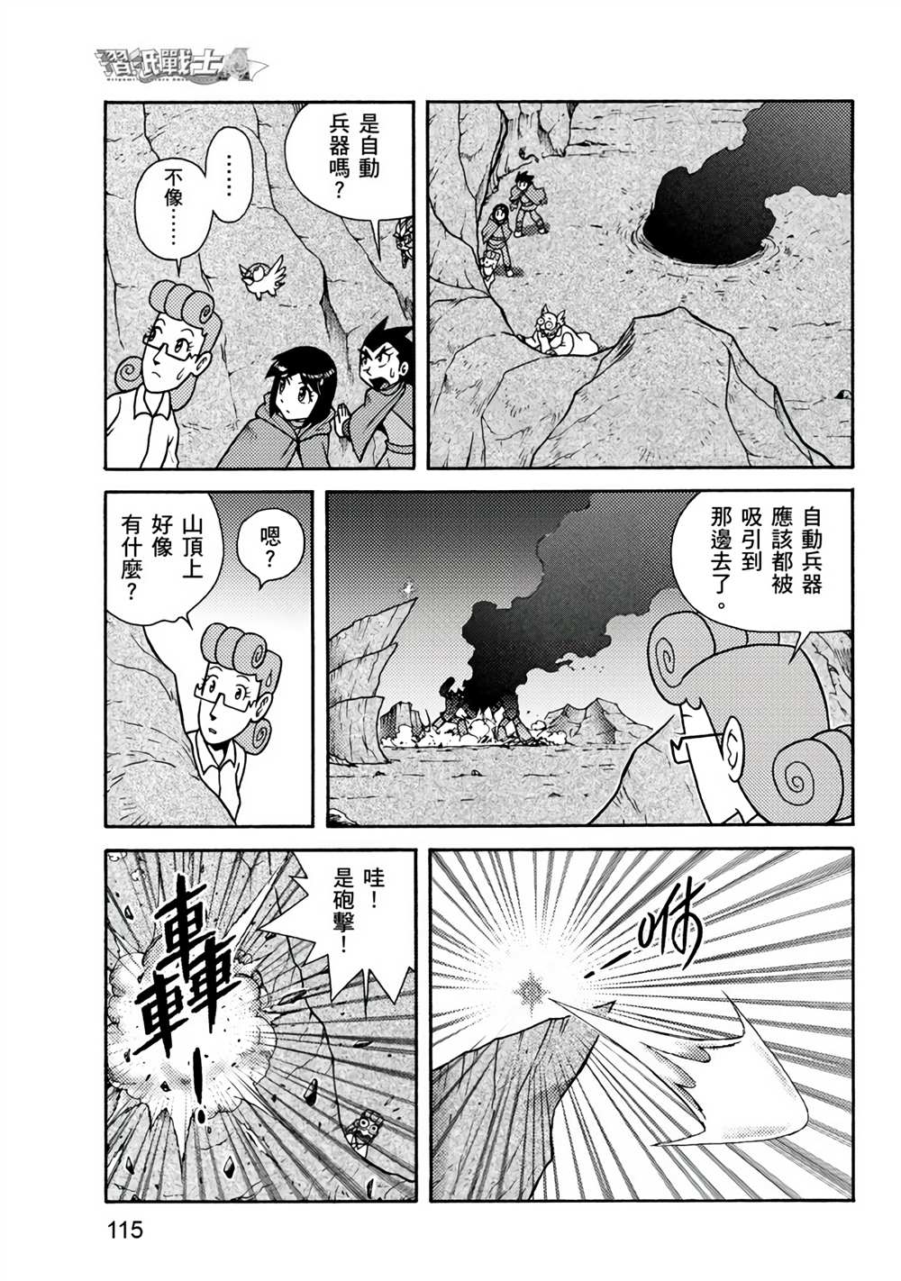 第115页