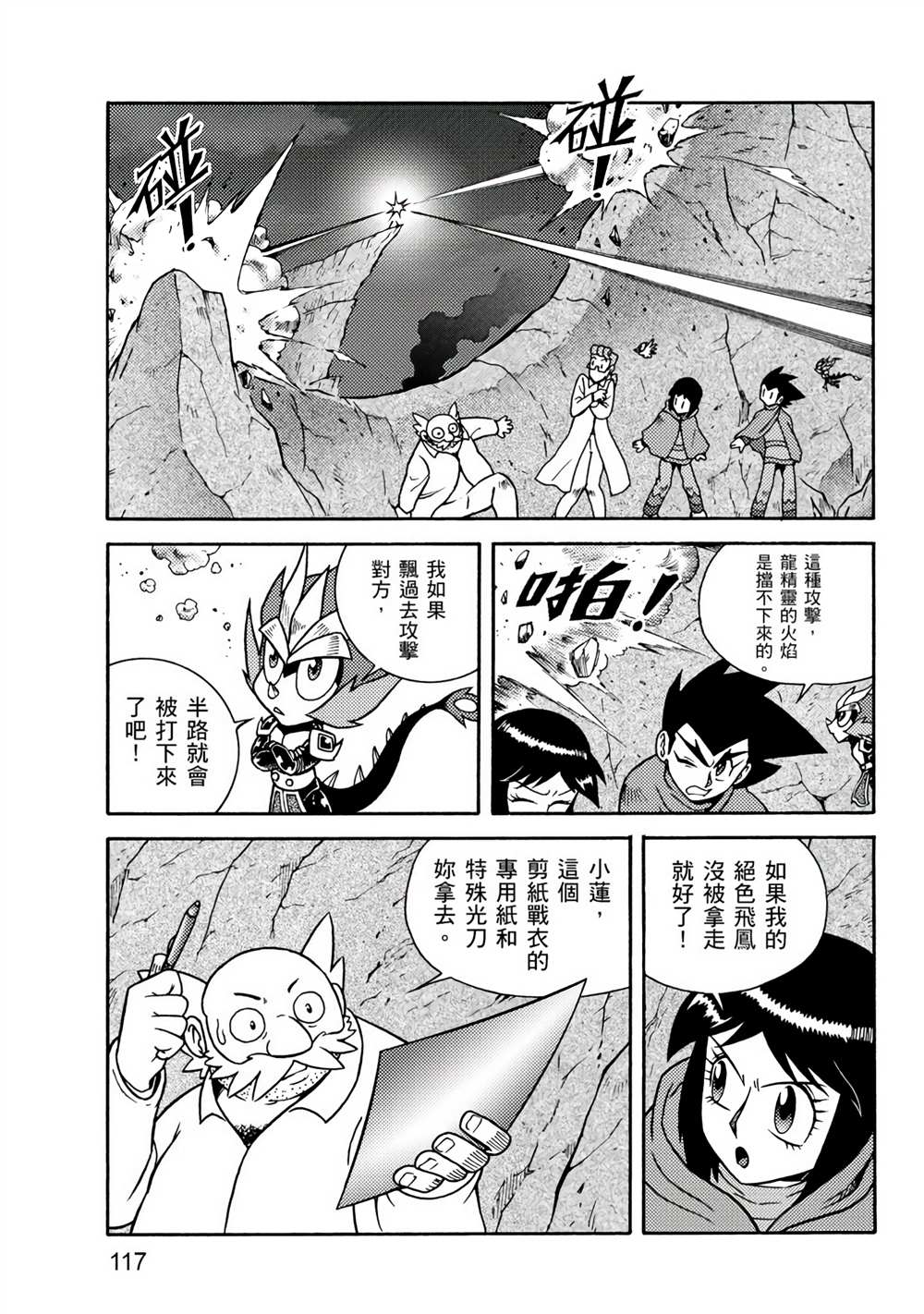 第117页