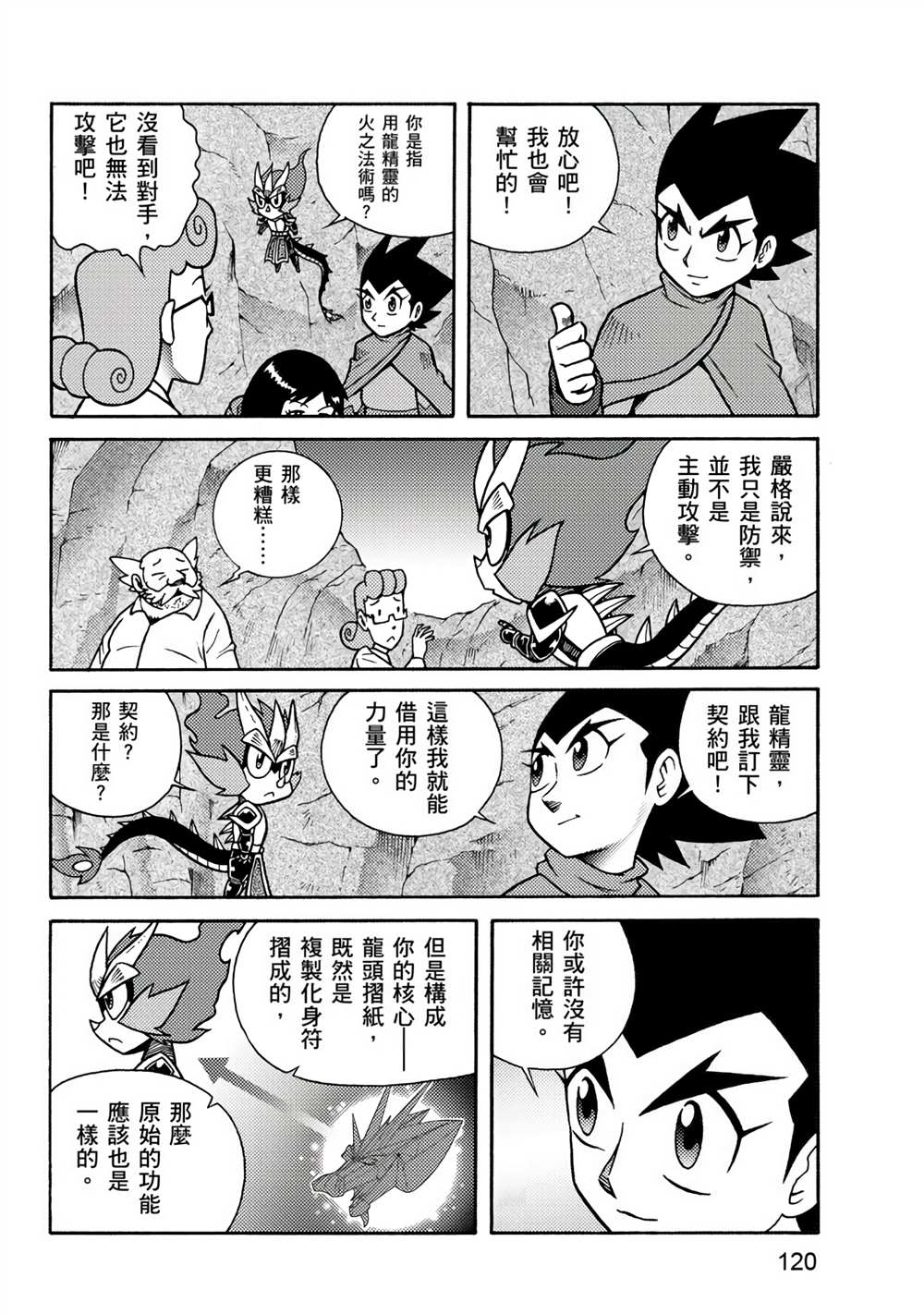 第120页