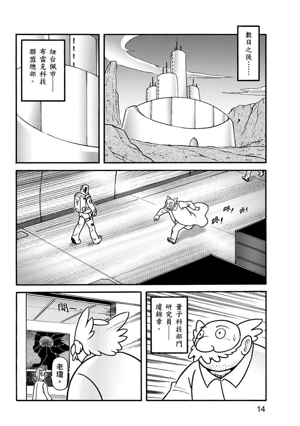 第14页